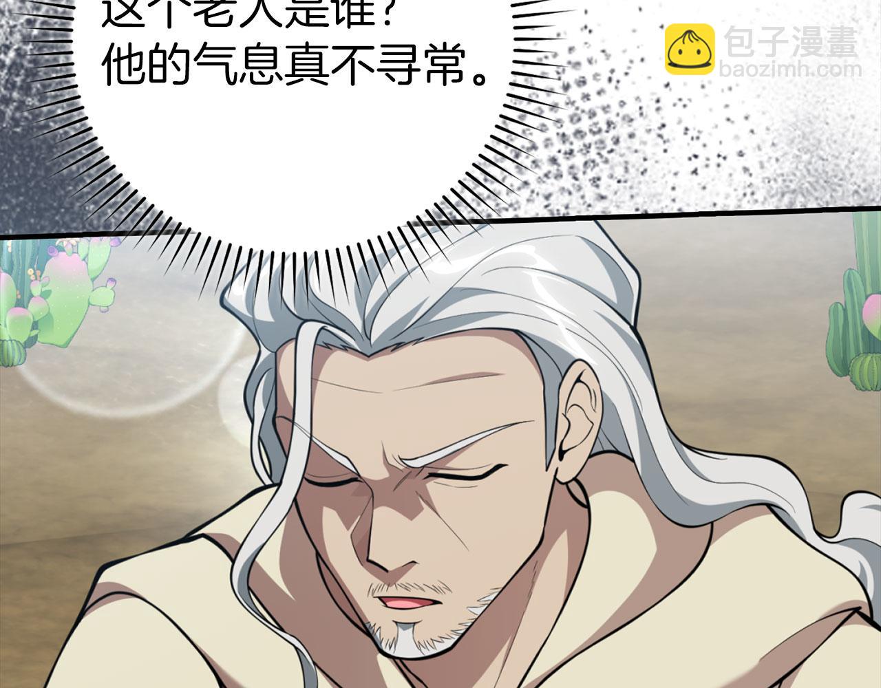 第68话 长老们的实力6