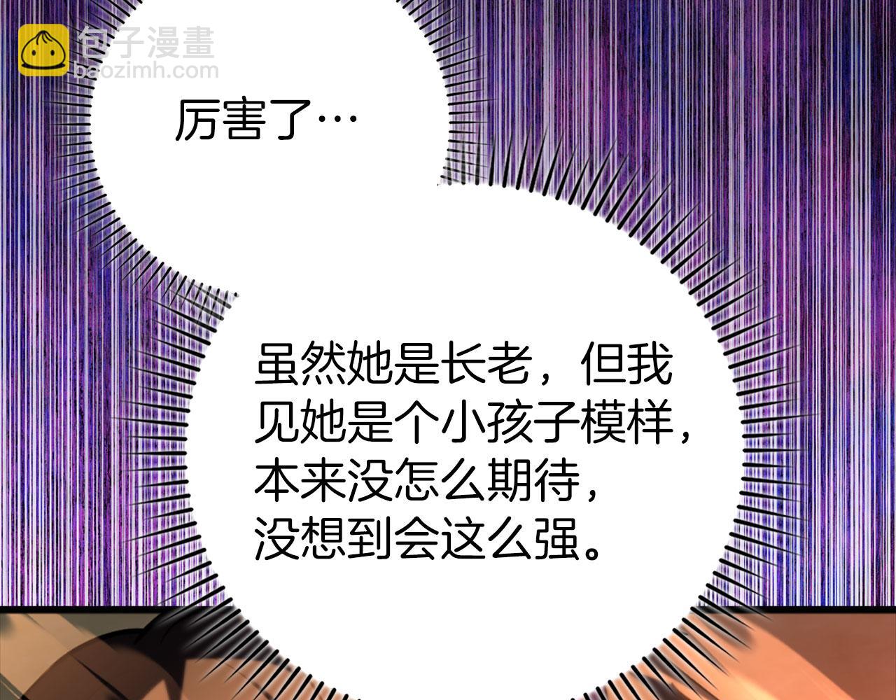 第68话 长老们的实力80