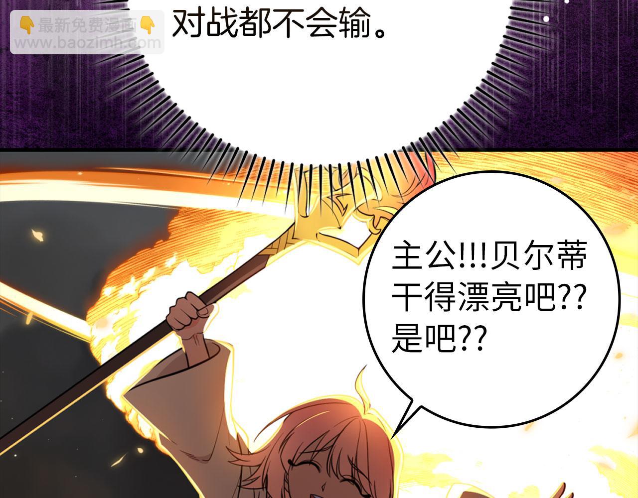 第68话 长老们的实力85