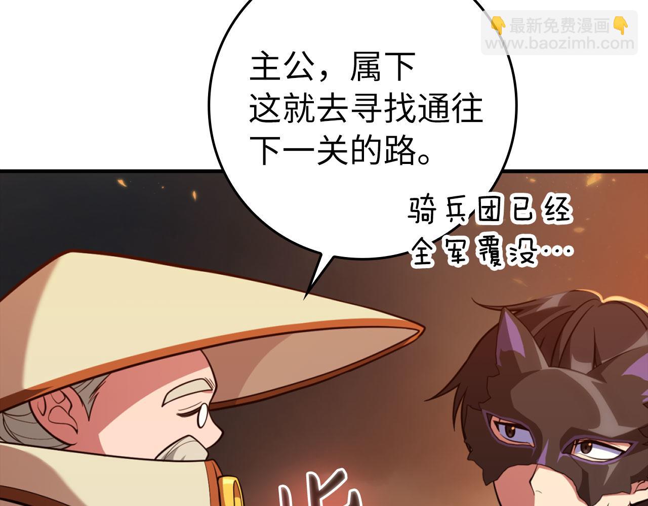 第68话 长老们的实力89