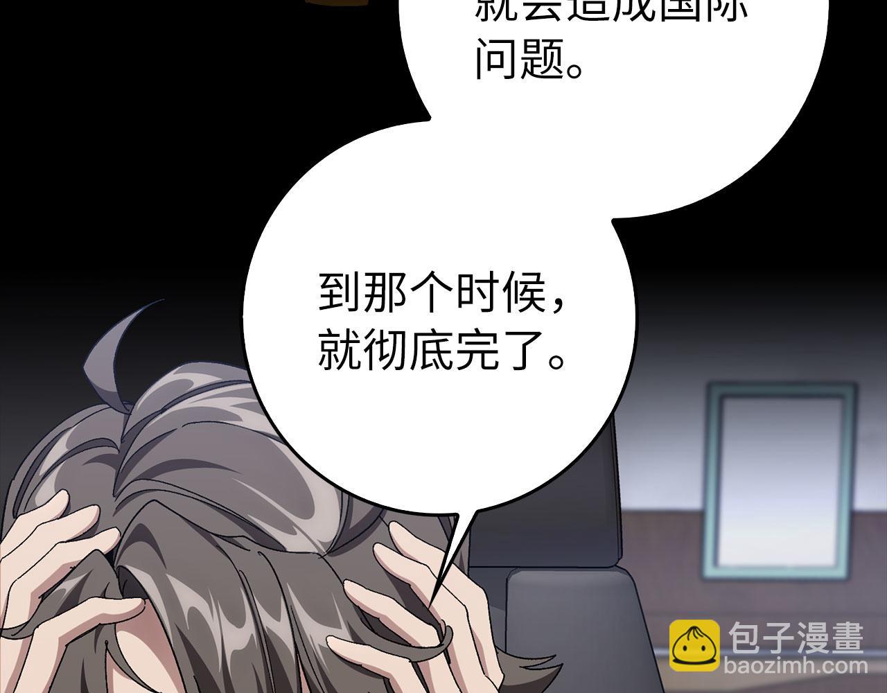 第85话 绝对之恶火焰105