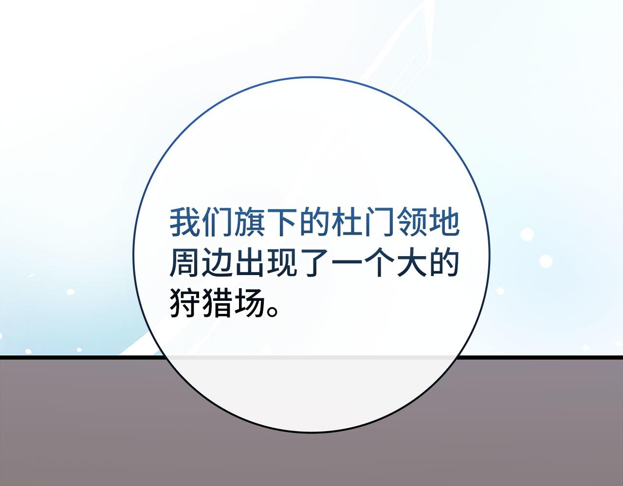 第85话 绝对之恶火焰113