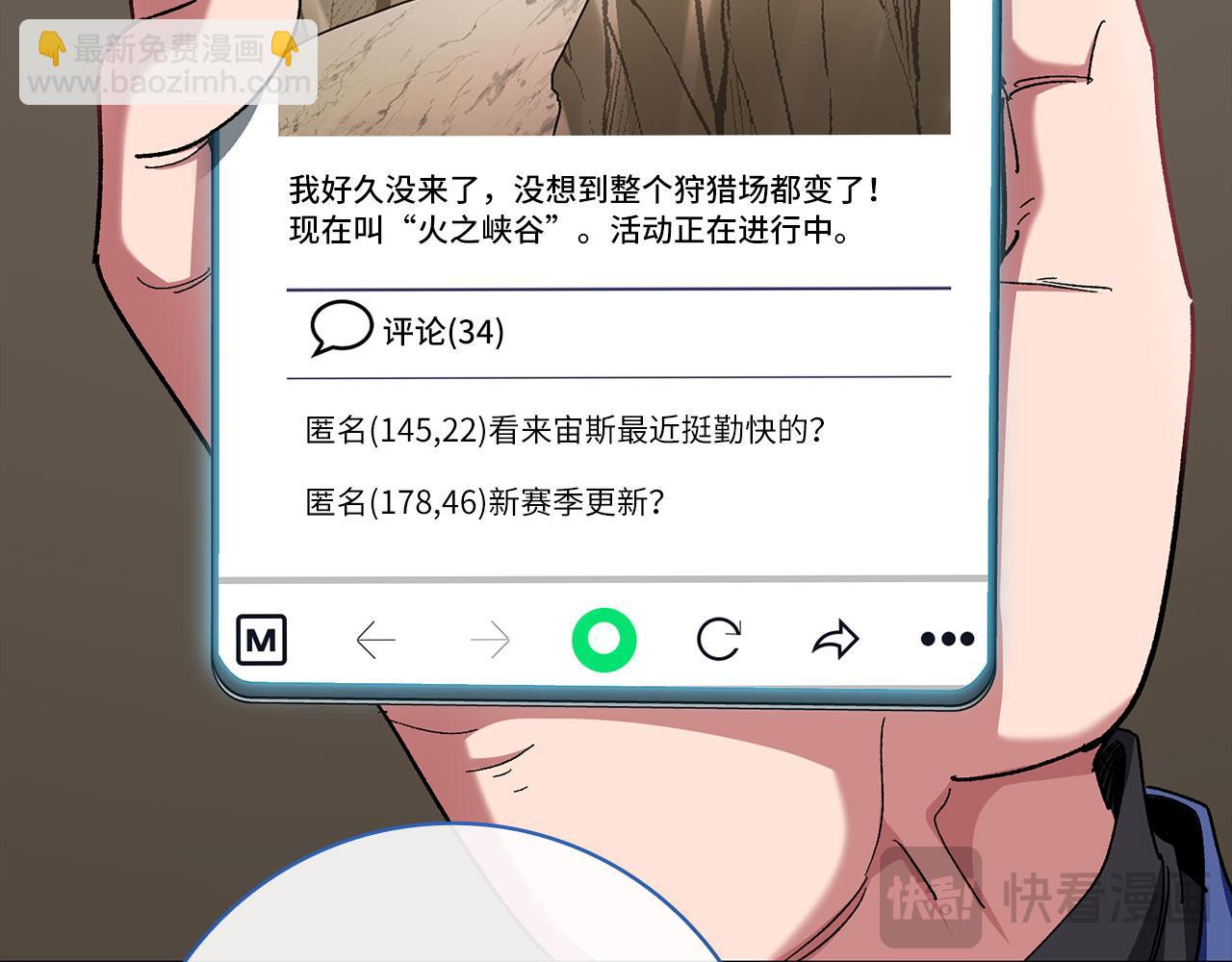 第85话 绝对之恶火焰115