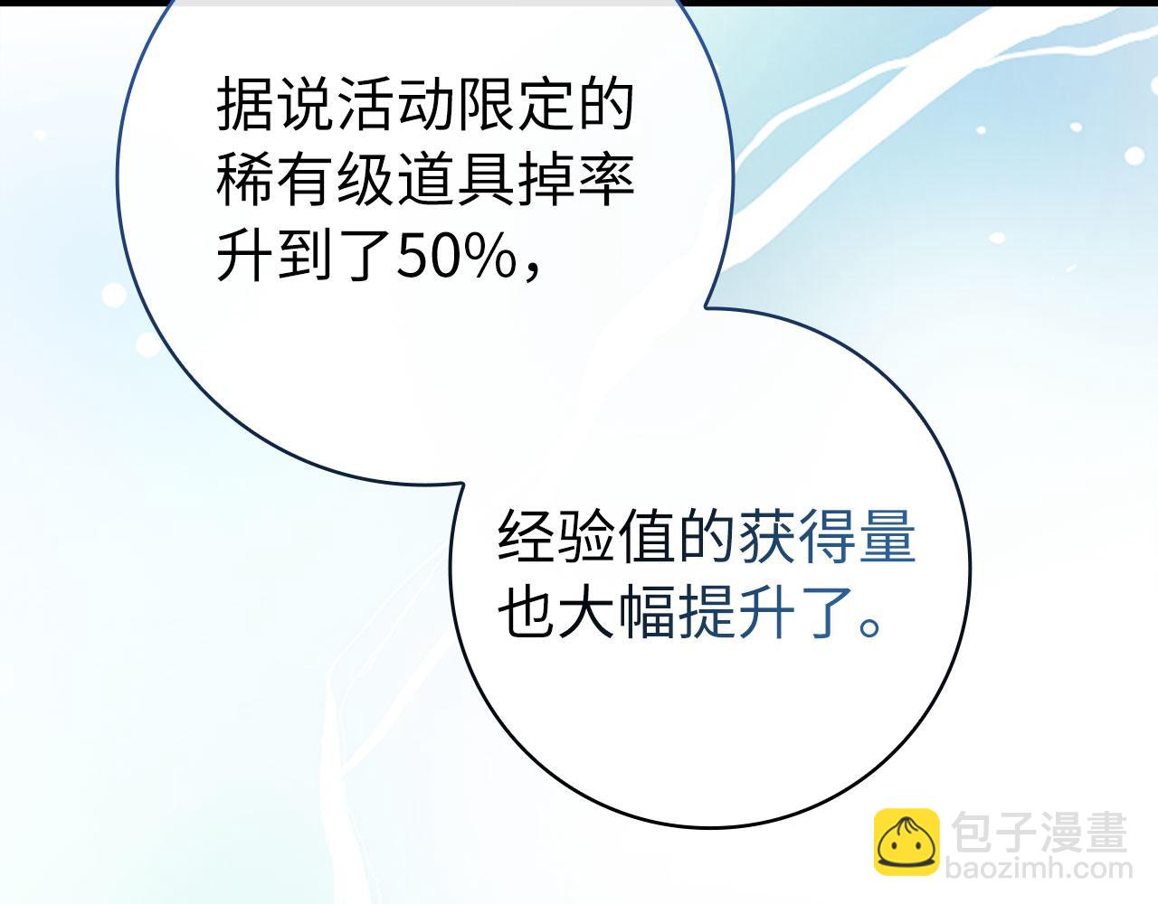 第85话 绝对之恶火焰116