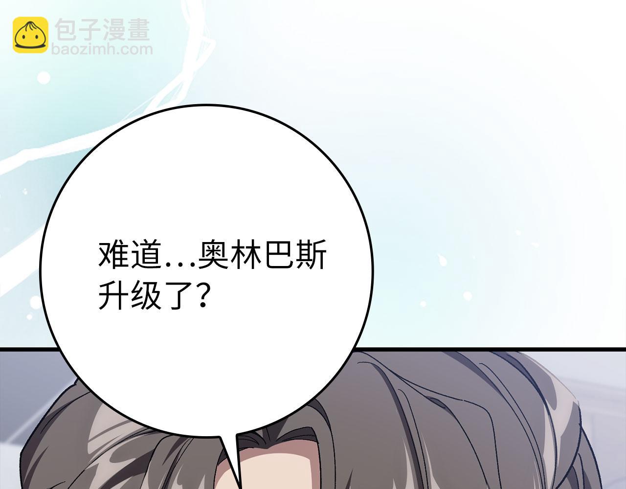 第85话 绝对之恶火焰117