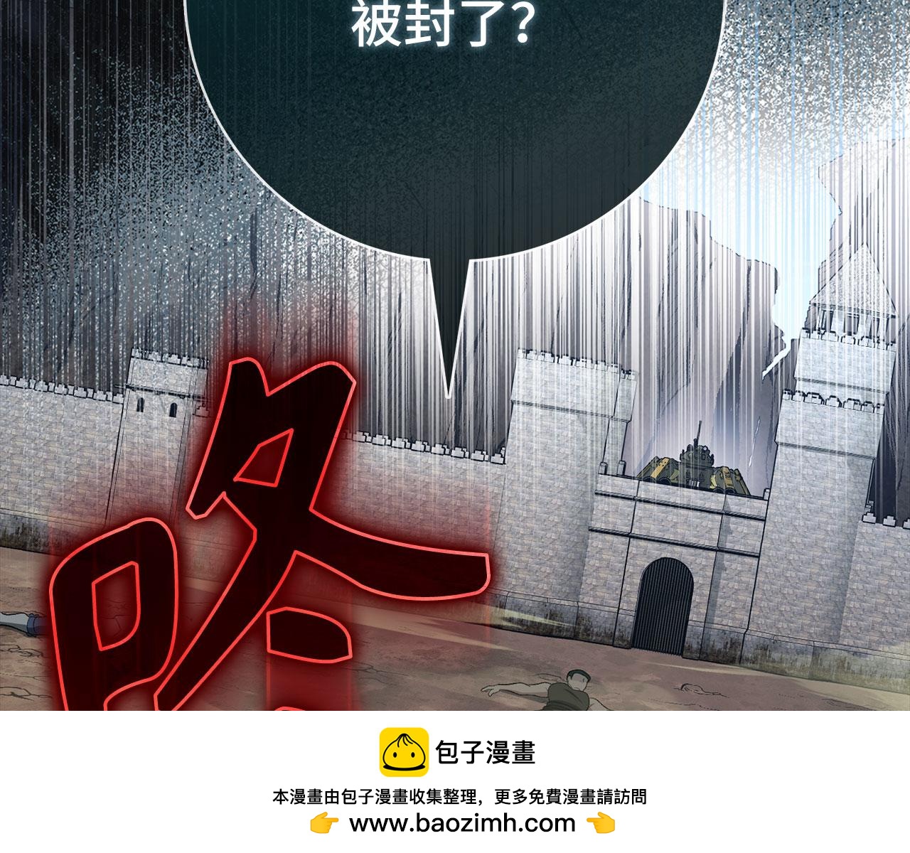 第85话 绝对之恶火焰146