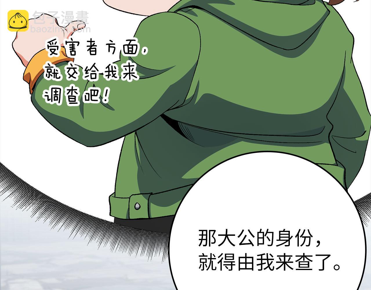 第85话 绝对之恶火焰15