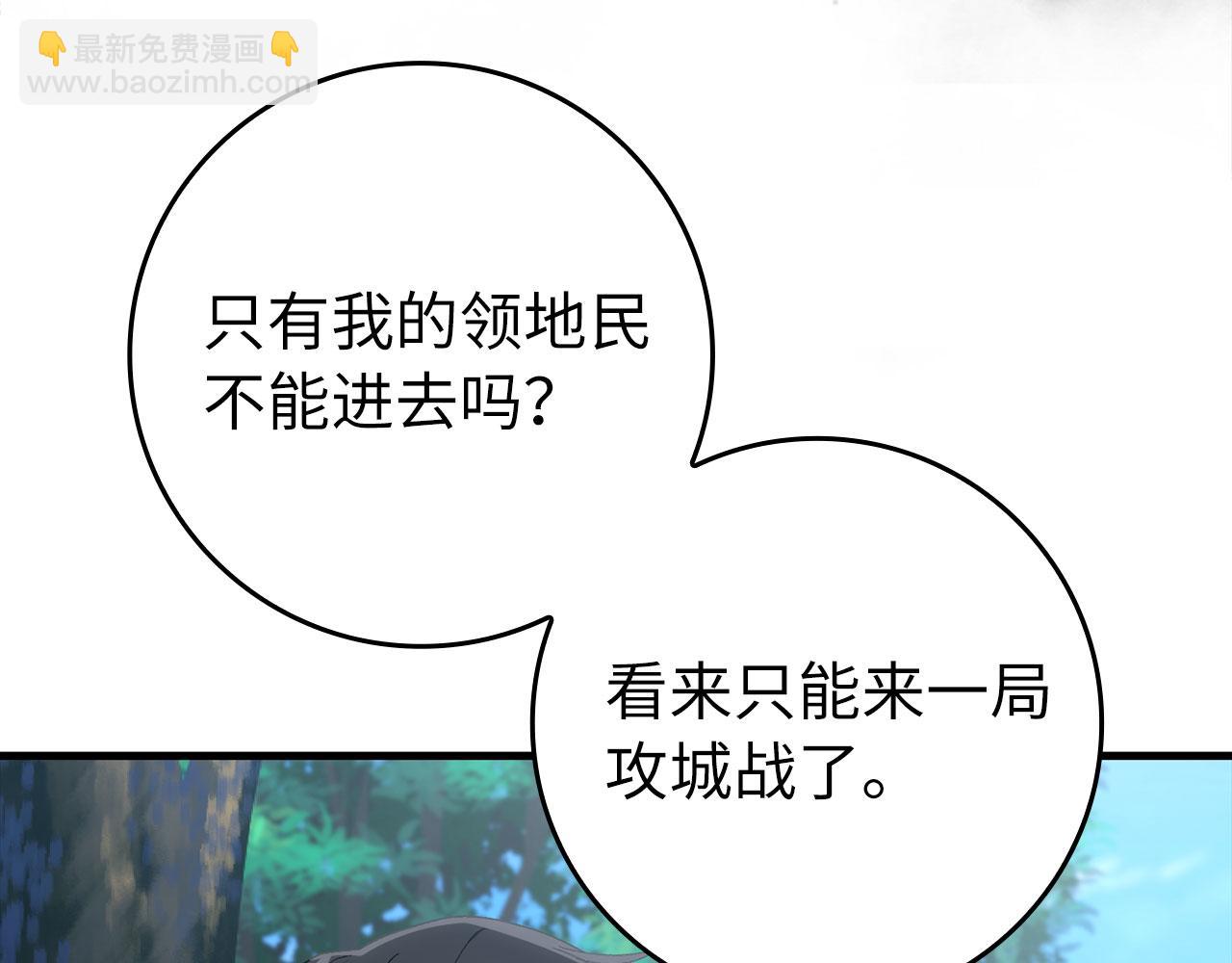 第85话 绝对之恶火焰160