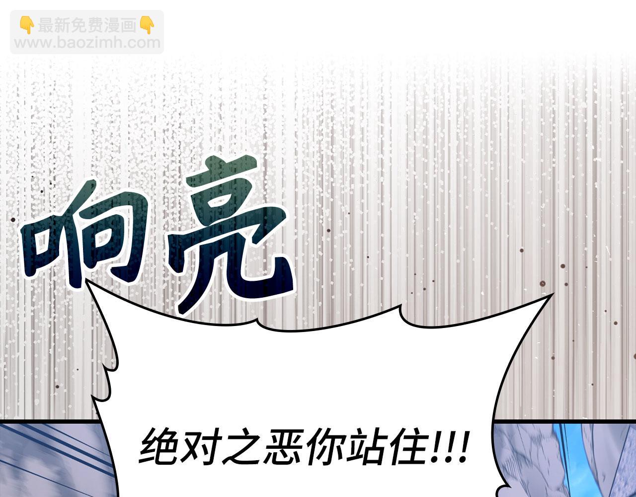 第85话 绝对之恶火焰163