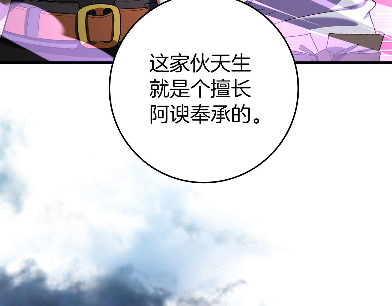 第85话 绝对之恶火焰195