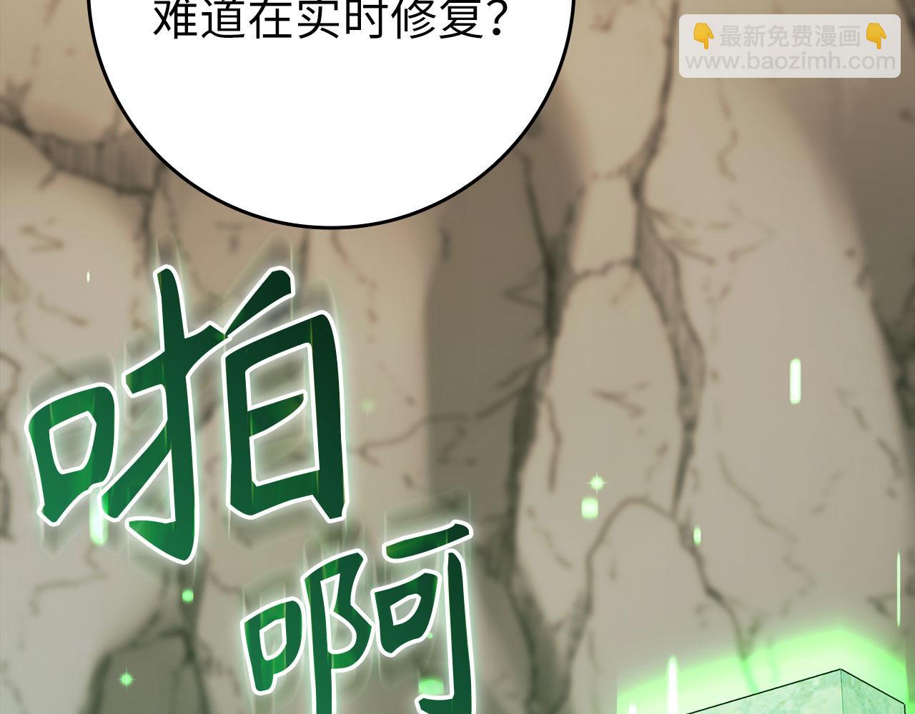 第85话 绝对之恶火焰201