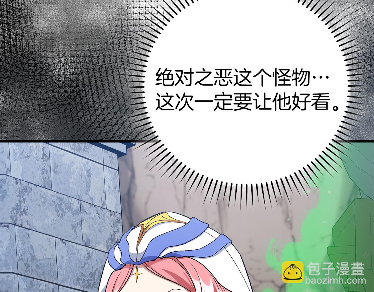 第85话 绝对之恶火焰209