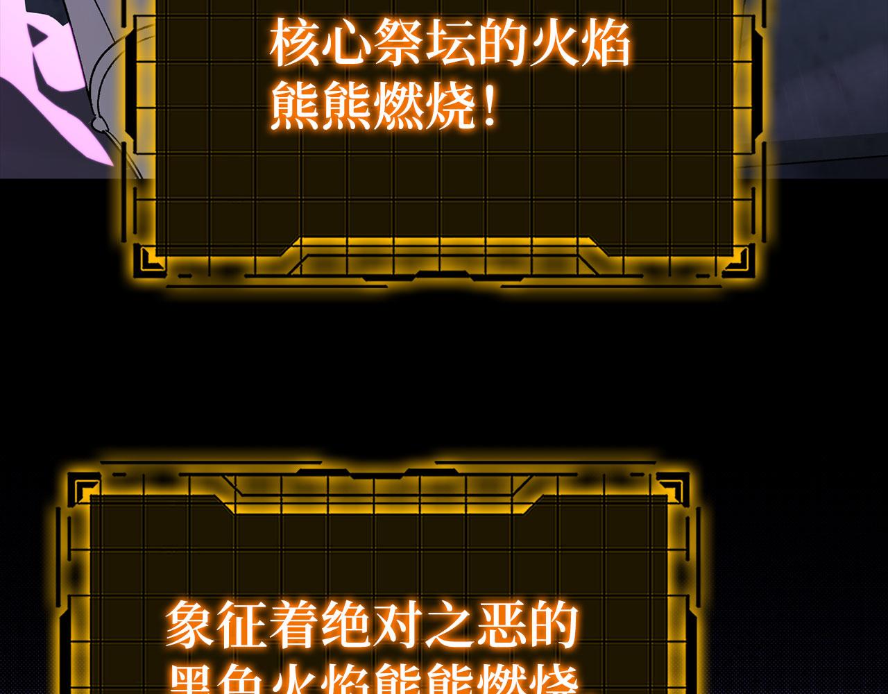 第85话 绝对之恶火焰32