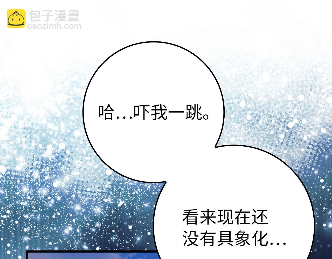 第85话 绝对之恶火焰38