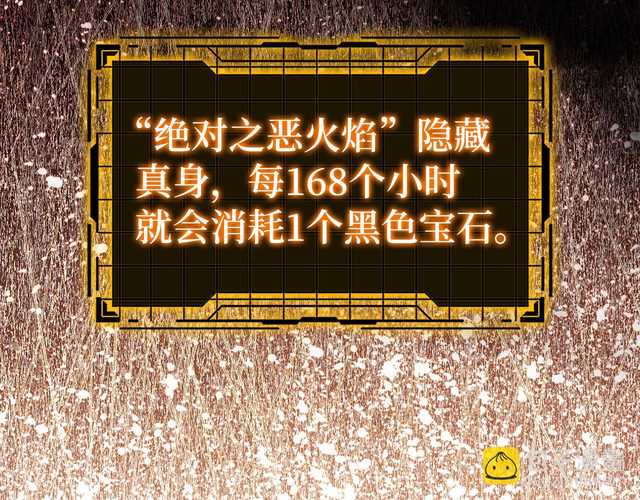 第85话 绝对之恶火焰45