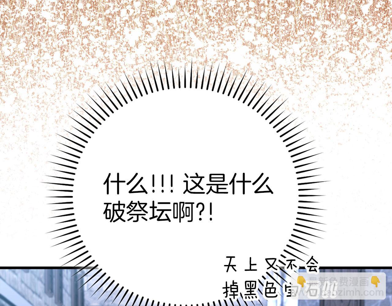 第85话 绝对之恶火焰50