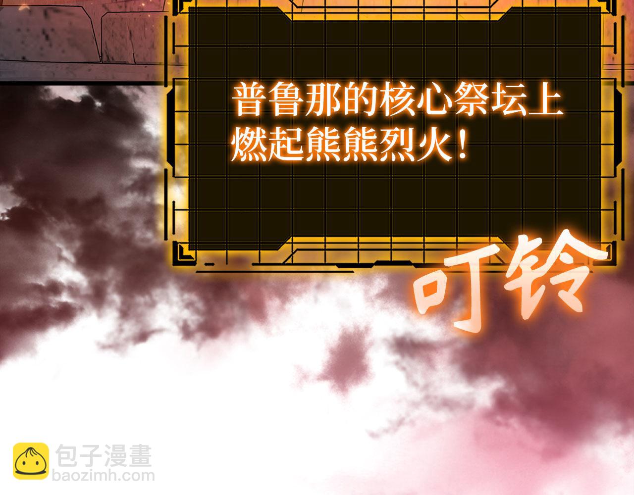 第85话 绝对之恶火焰58