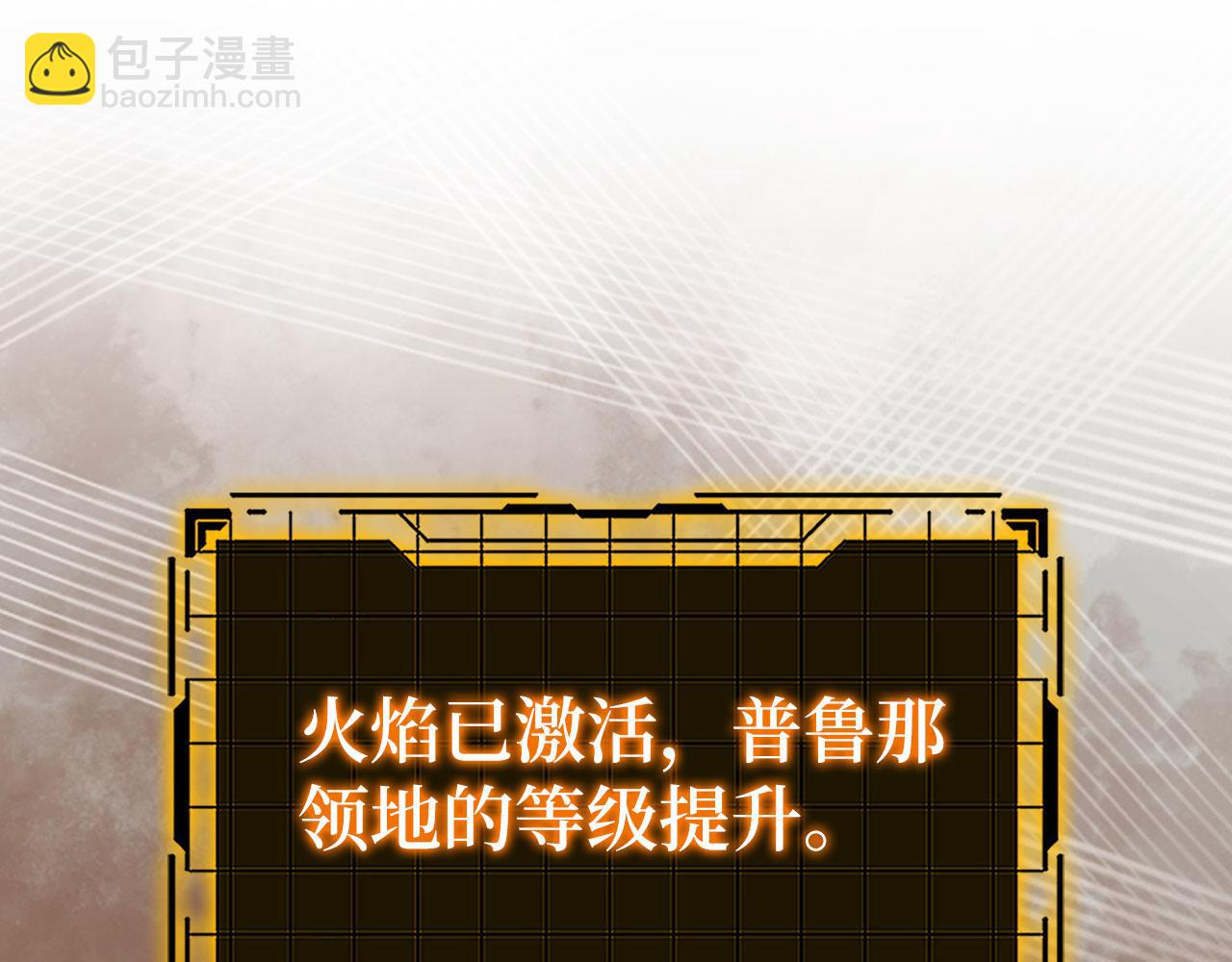 第85话 绝对之恶火焰60
