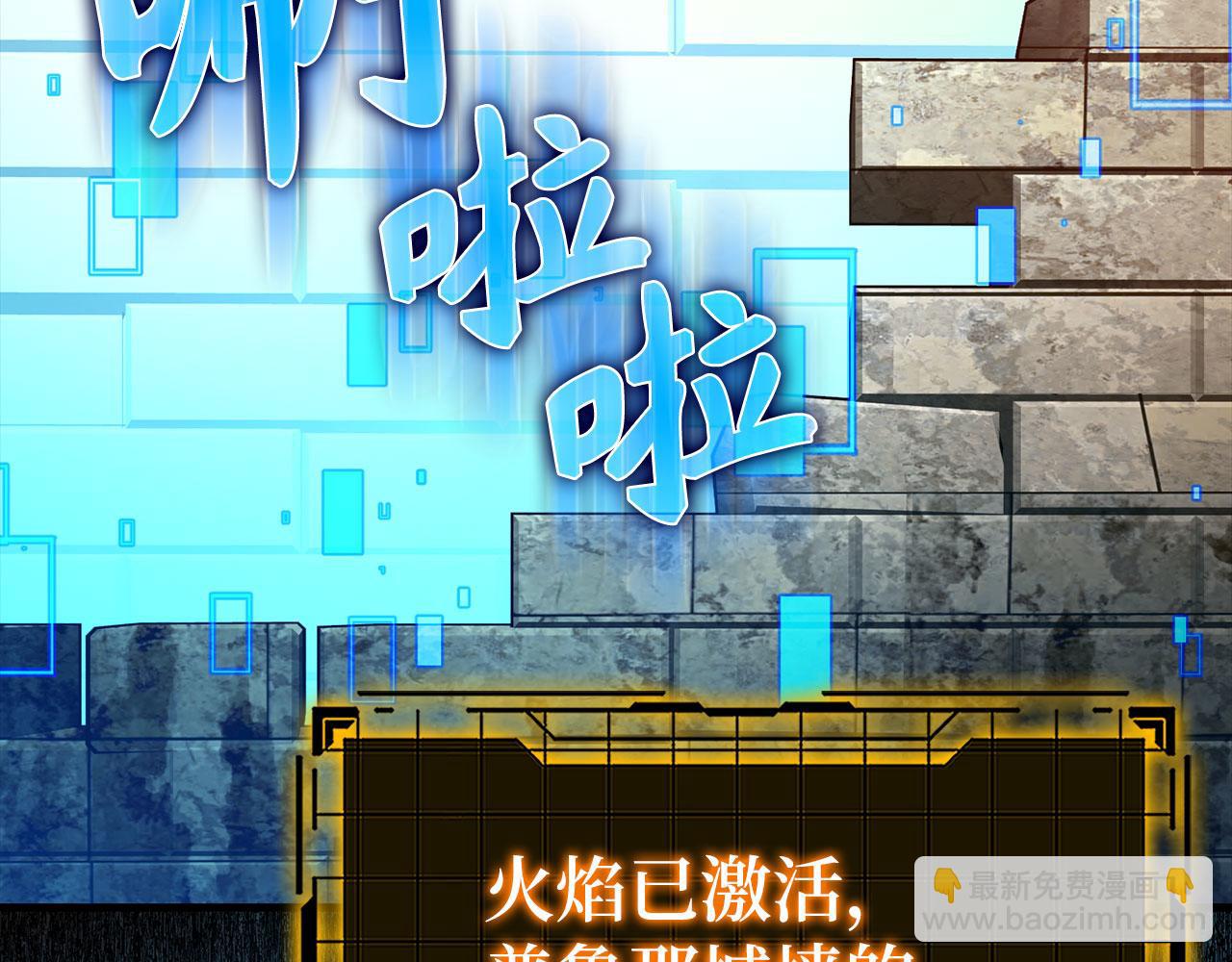第85话 绝对之恶火焰65