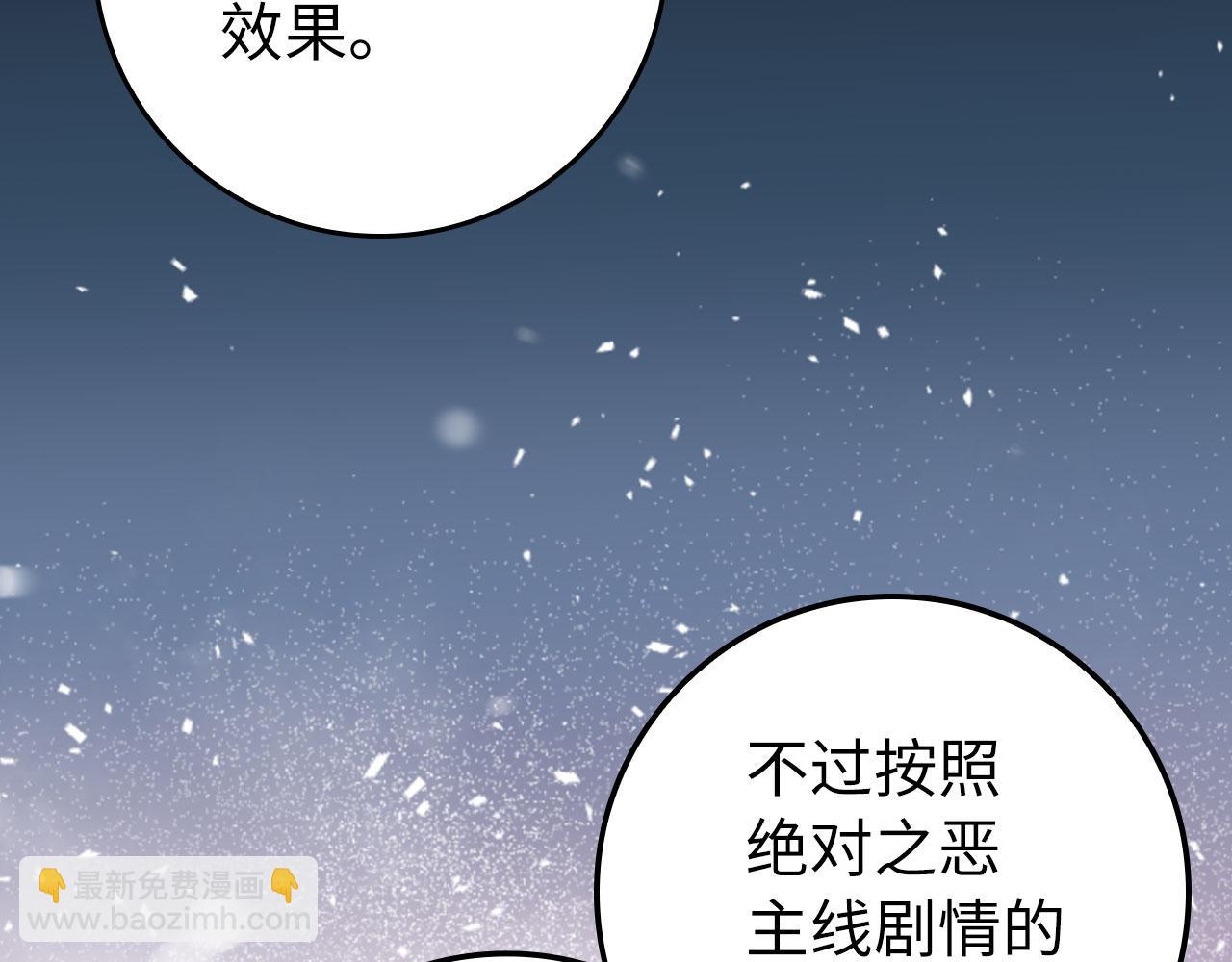 第85话 绝对之恶火焰69