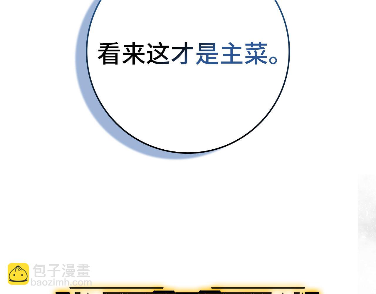 第85话 绝对之恶火焰72