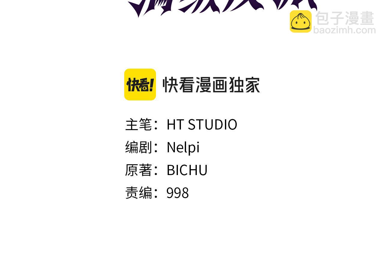 第85话 绝对之恶火焰78