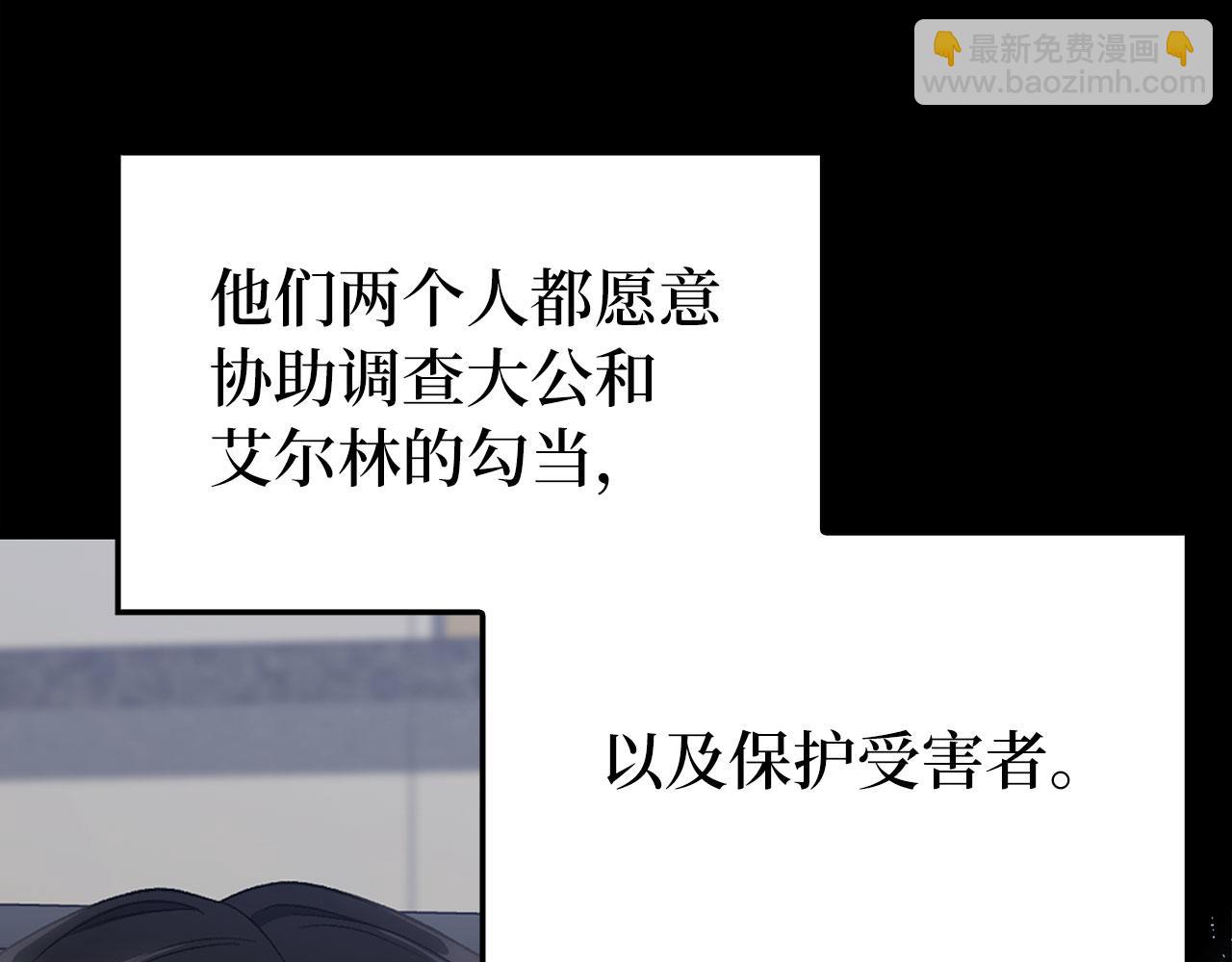 第85话 绝对之恶火焰8