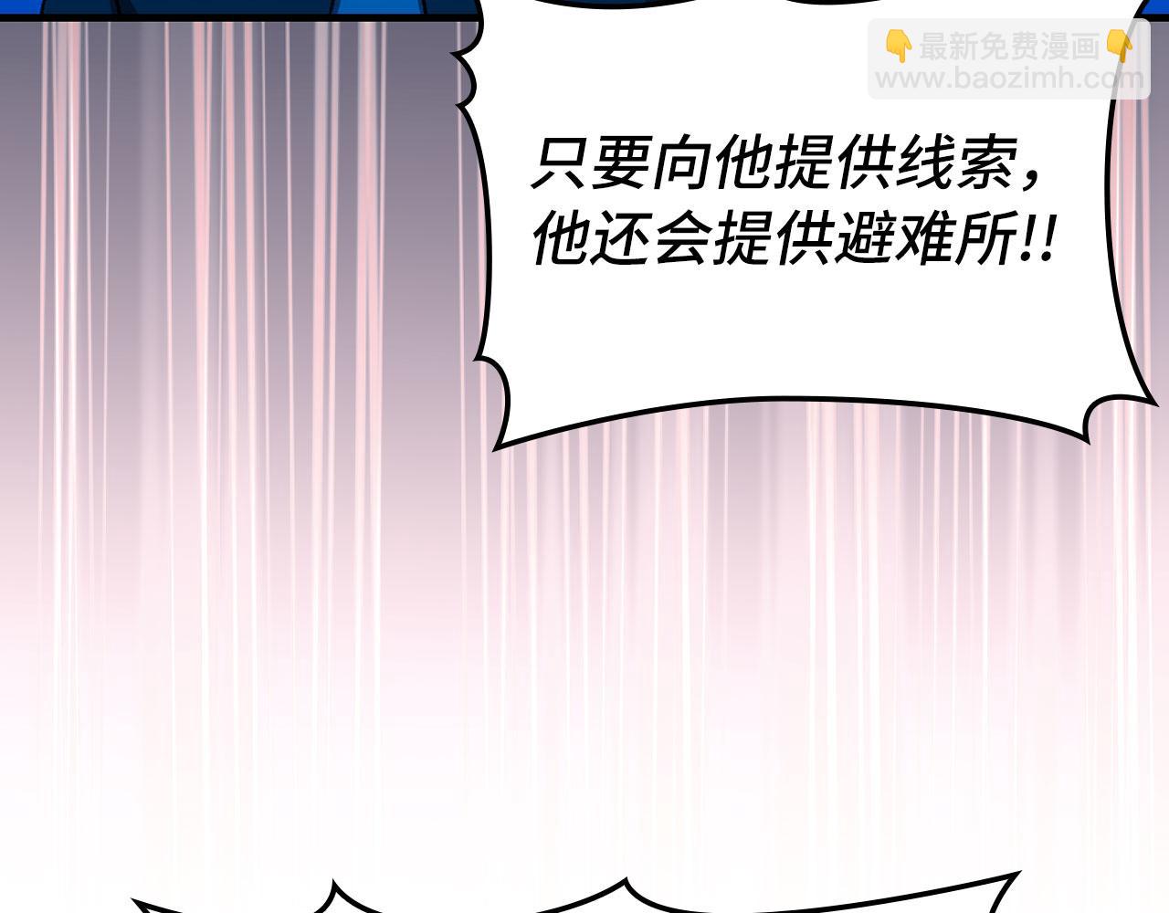 第85话 绝对之恶火焰86