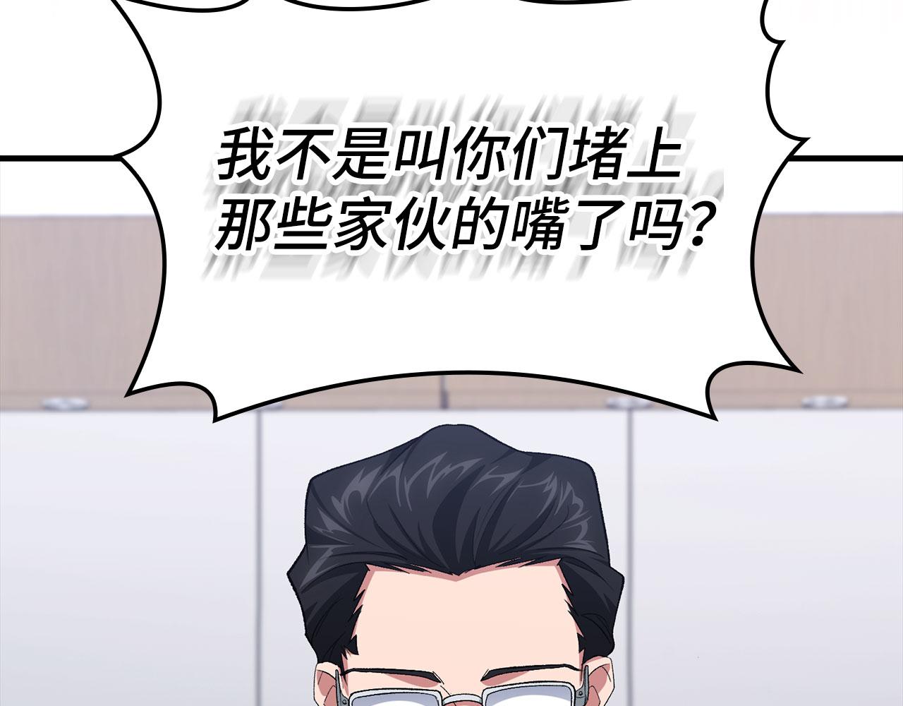 第85话 绝对之恶火焰87