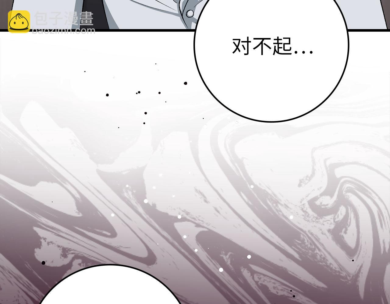 第85话 绝对之恶火焰89