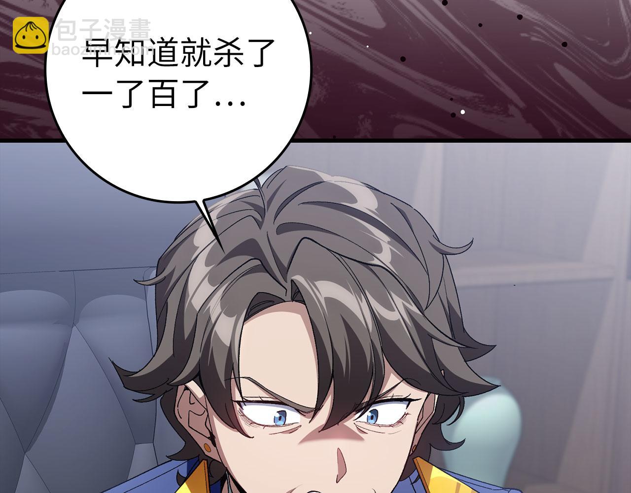 第85话 绝对之恶火焰90