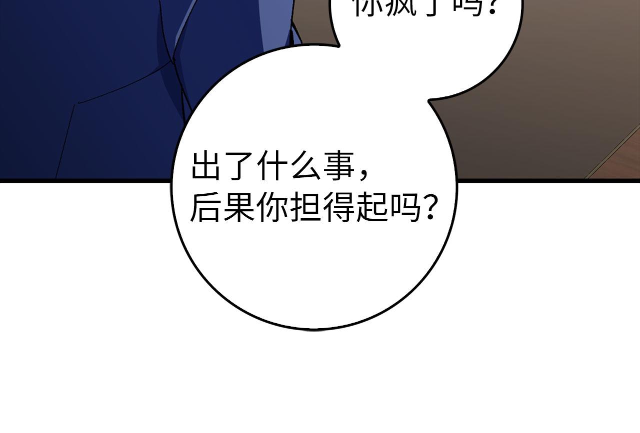第85话 绝对之恶火焰97