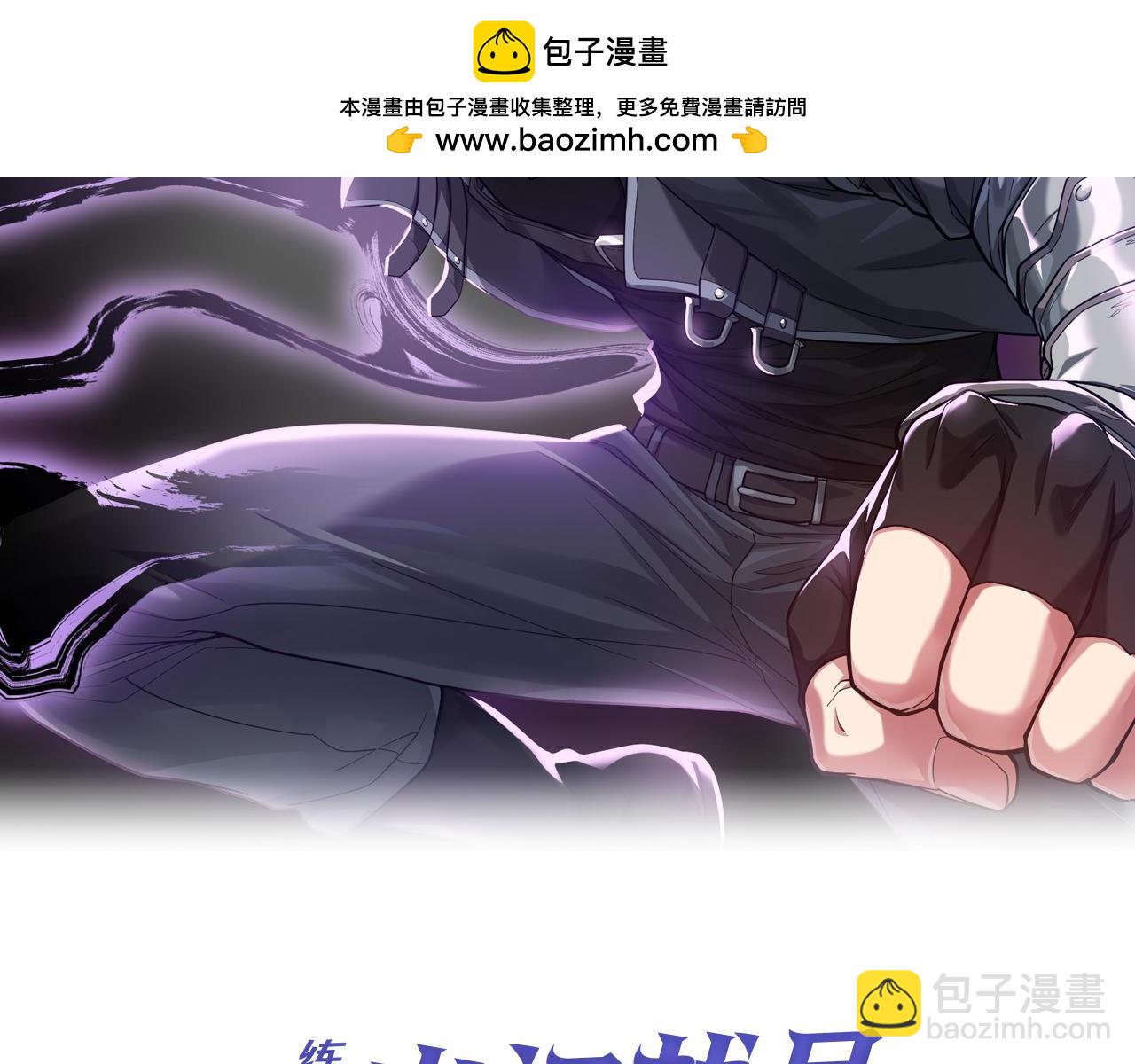 第90话 突袭，危险！1