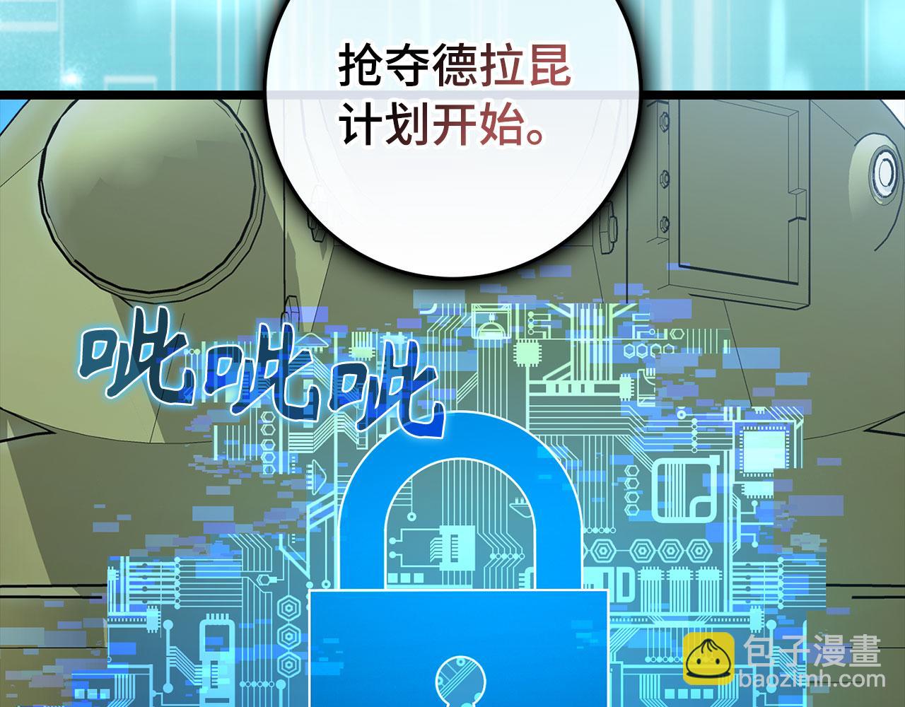 第90话 突袭，危险！101