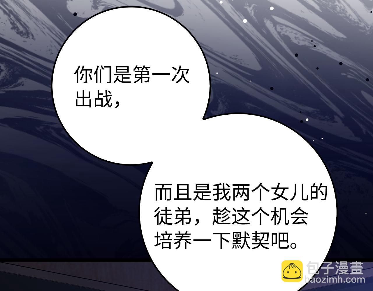 第90话 突袭，危险！14