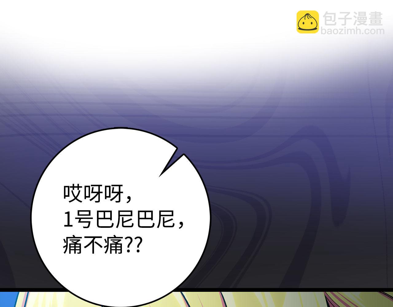 第90话 突袭，危险！152