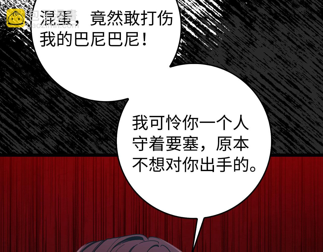 第90话 突袭，危险！175