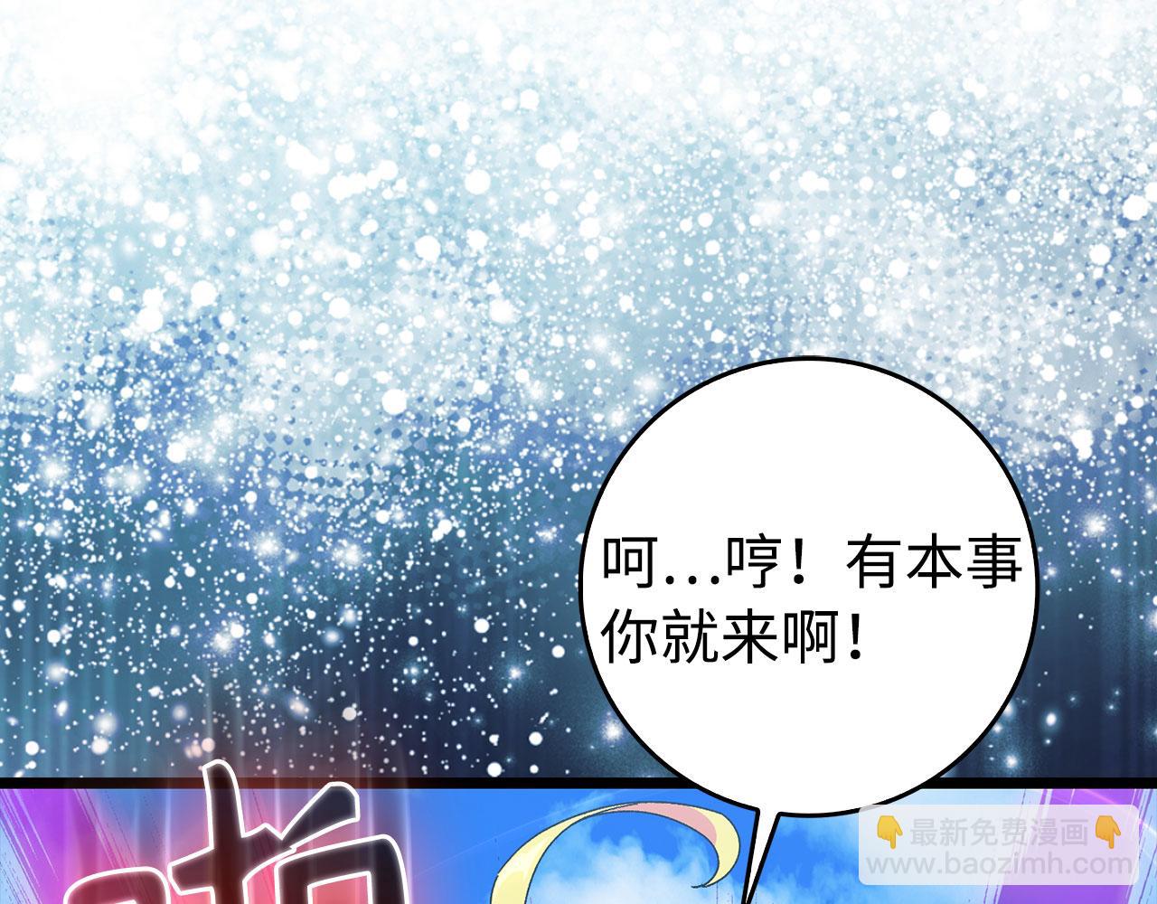 第90话 突袭，危险！183