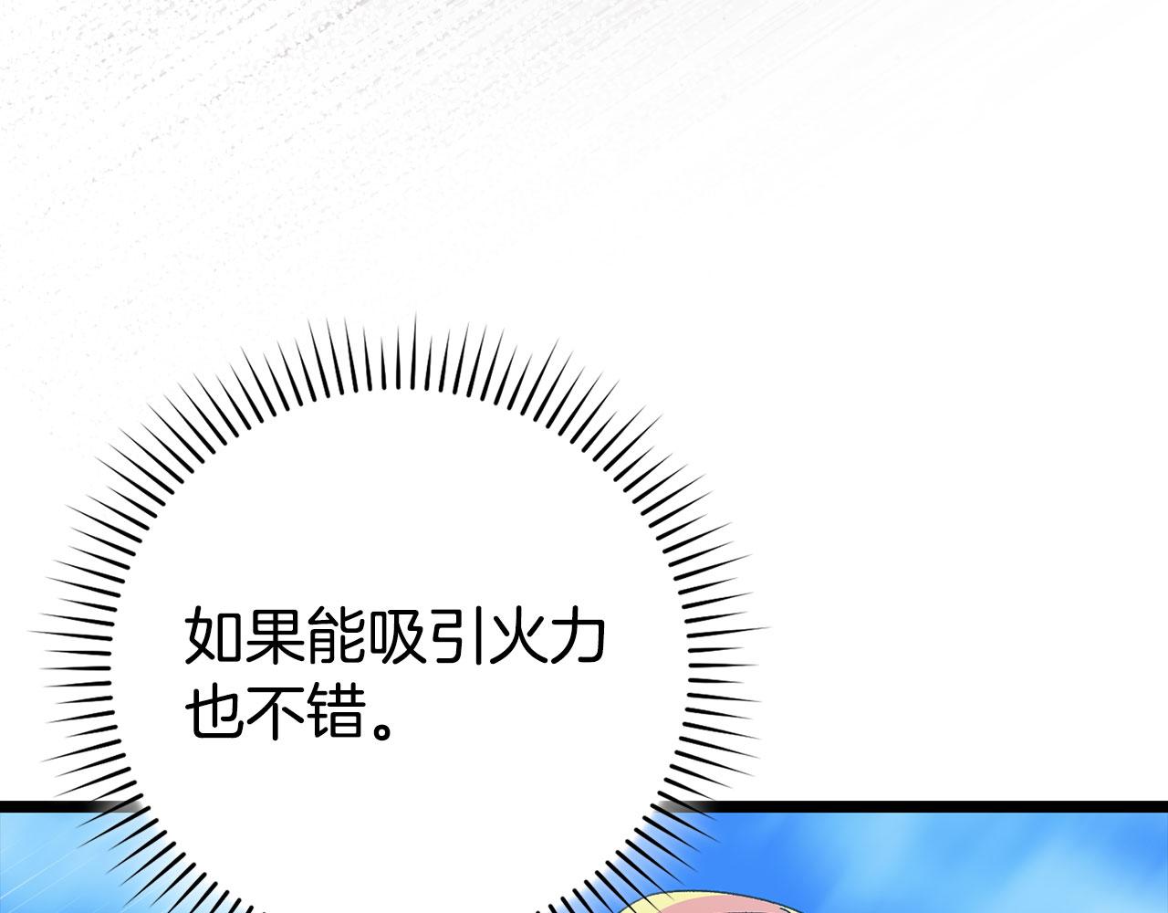 第90话 突袭，危险！196