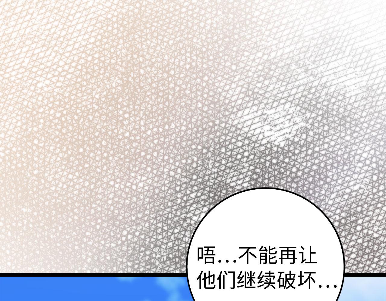 第90话 突袭，危险！207