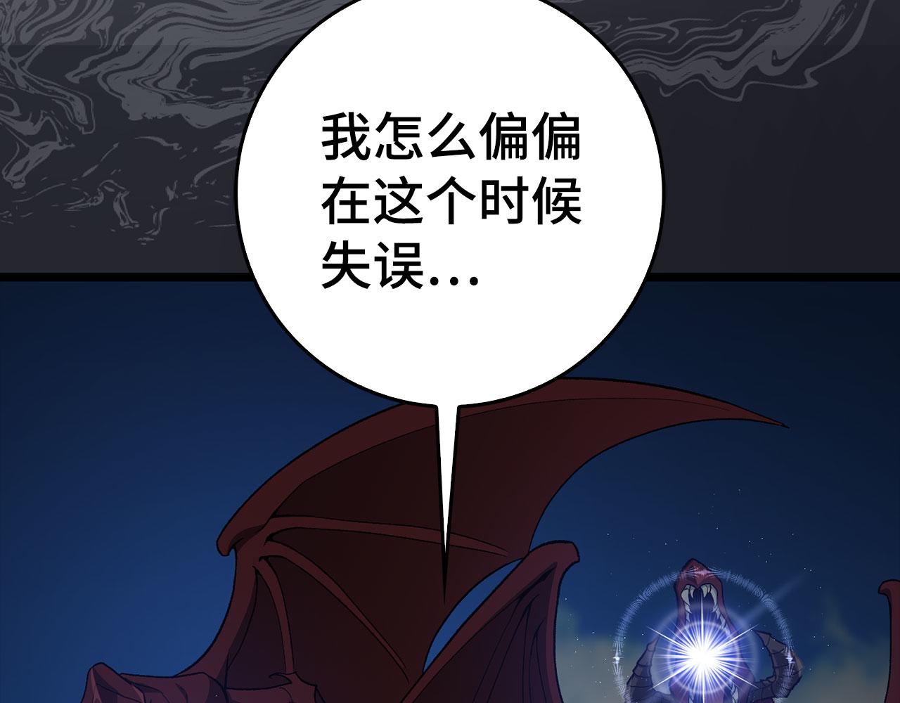 第90话 突袭，危险！214