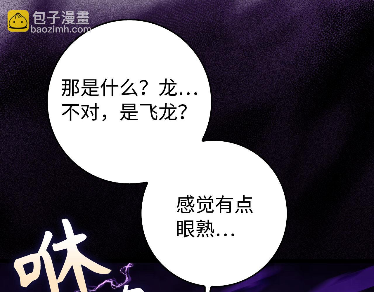 第90话 突袭，危险！254