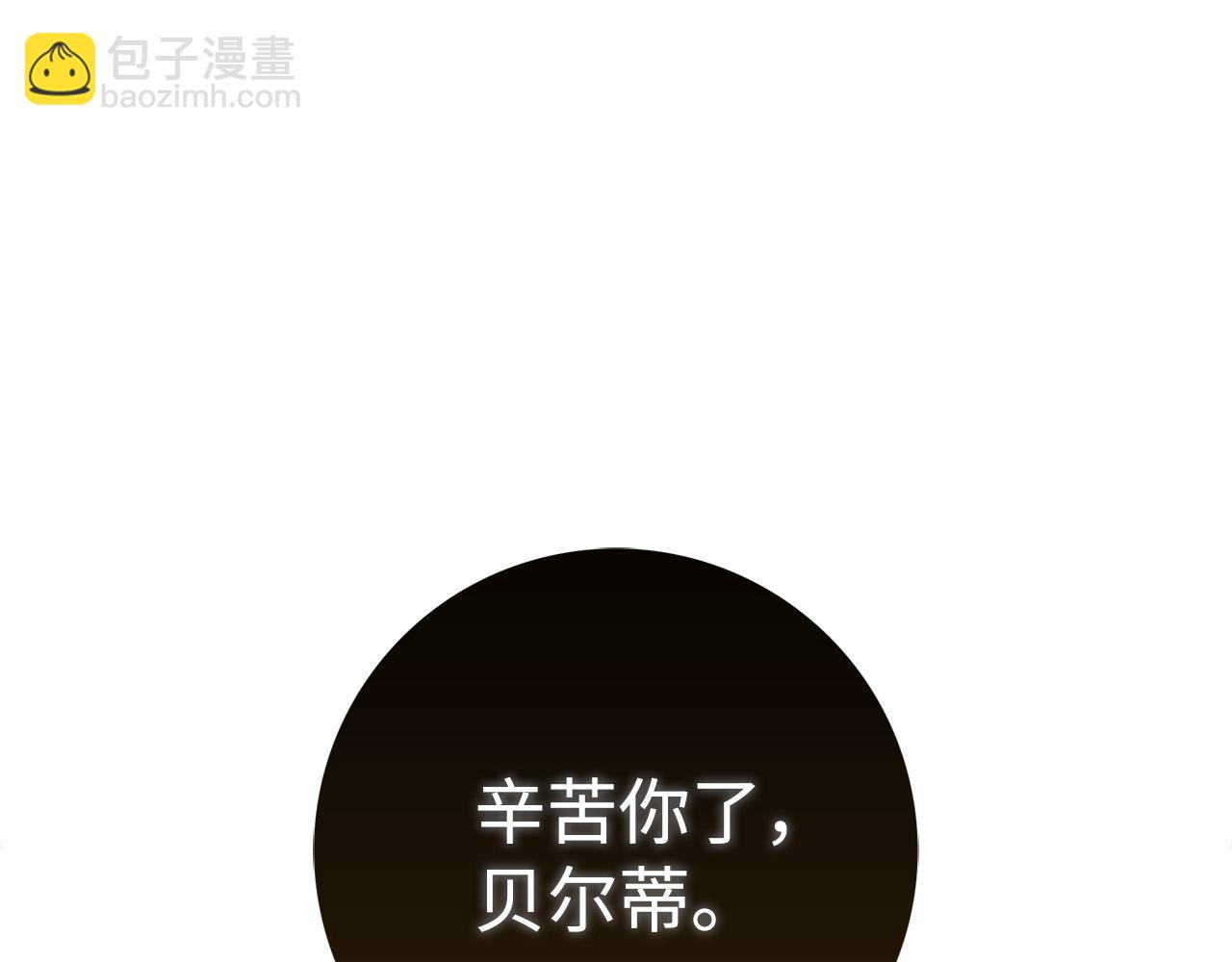 第90话 突袭，危险！260