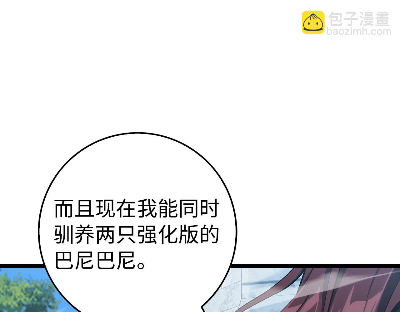 第90话 突袭，危险！54