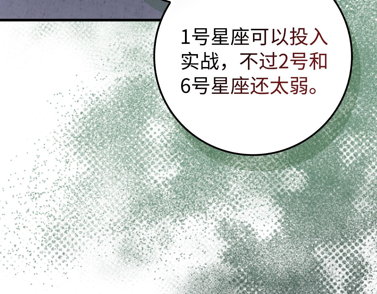 第90话 突袭，危险！6