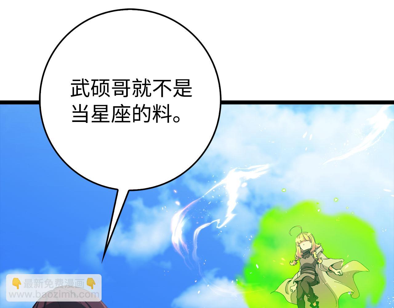 第90话 突袭，危险！62