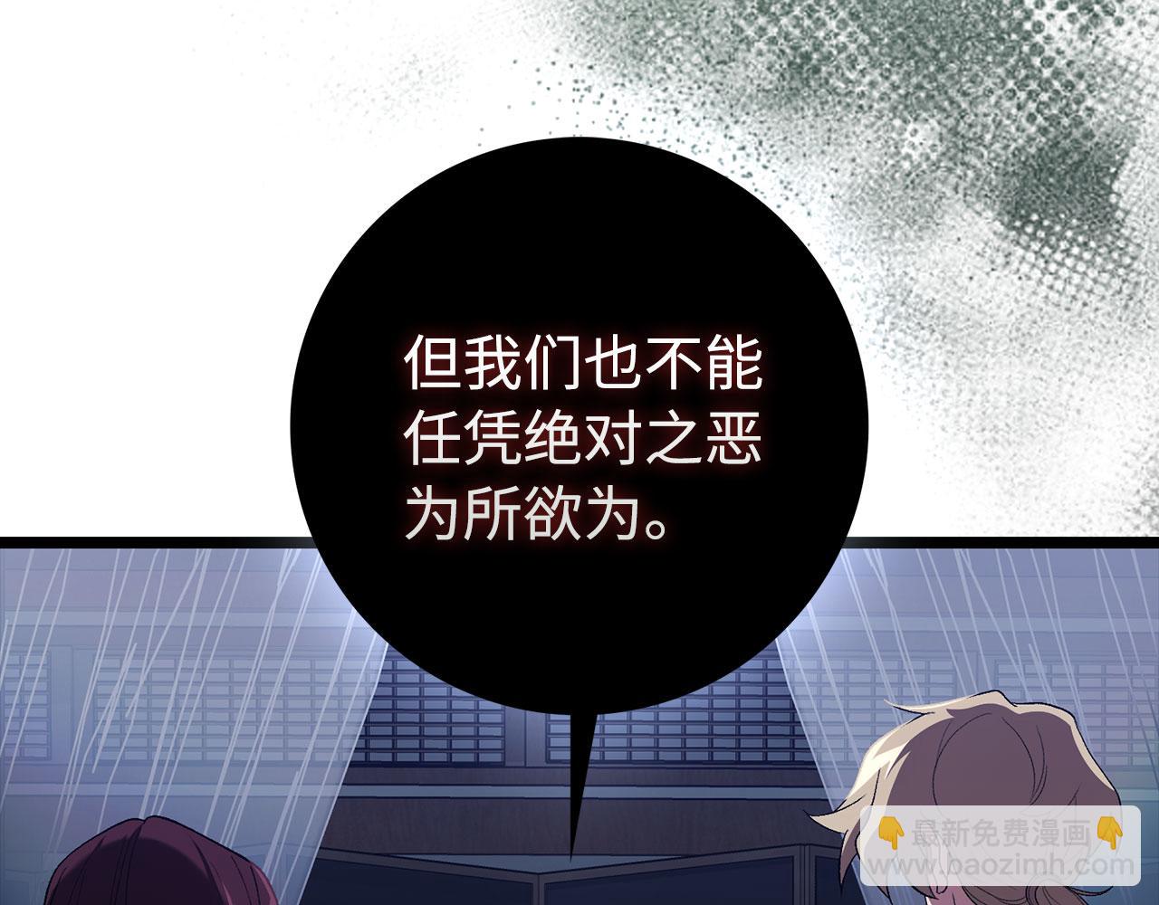 第90话 突袭，危险！7