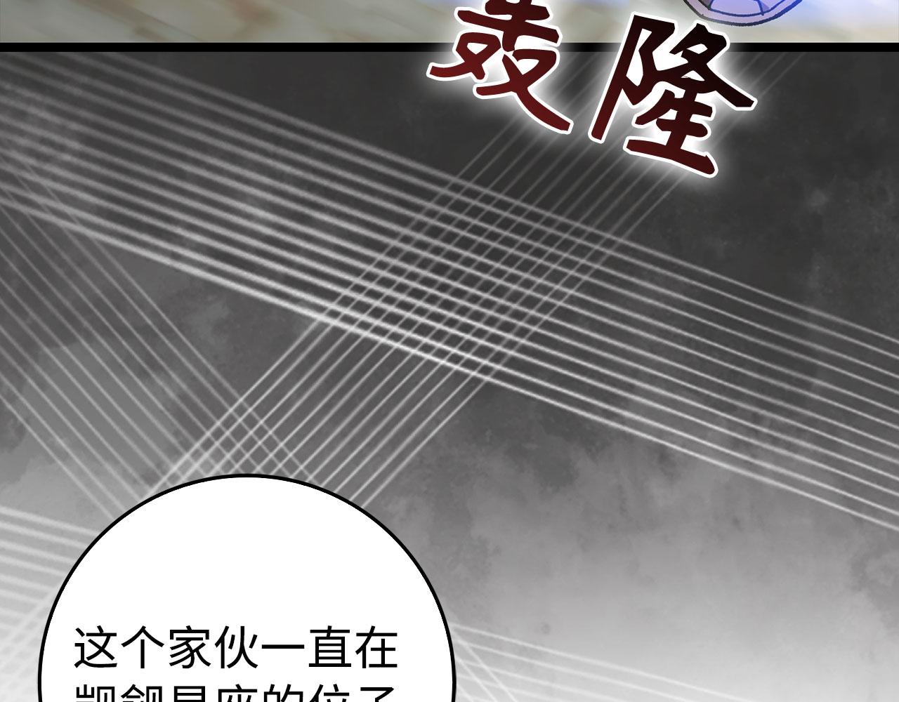 第90话 突袭，危险！93