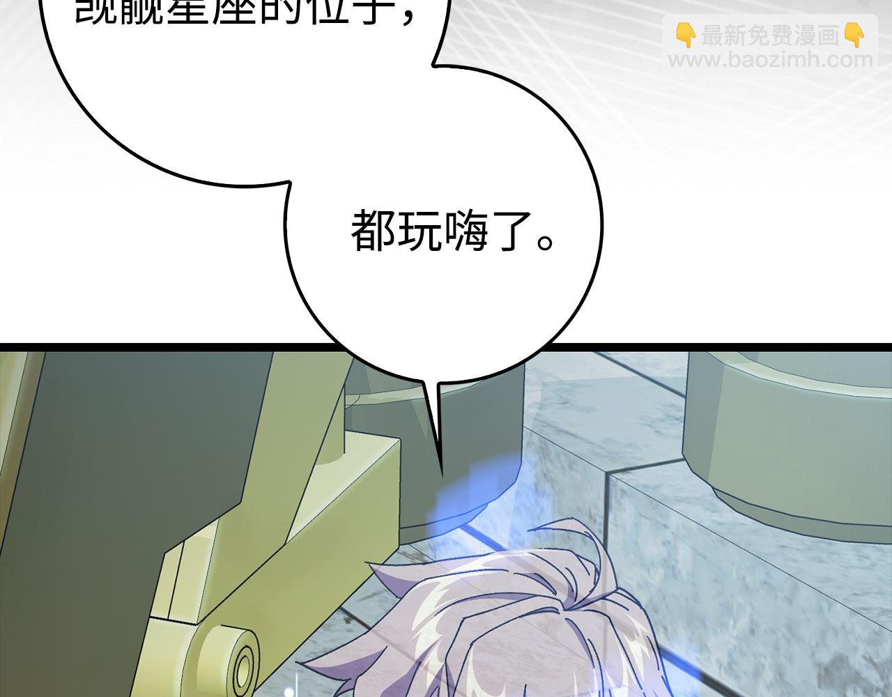 第90话 突袭，危险！94