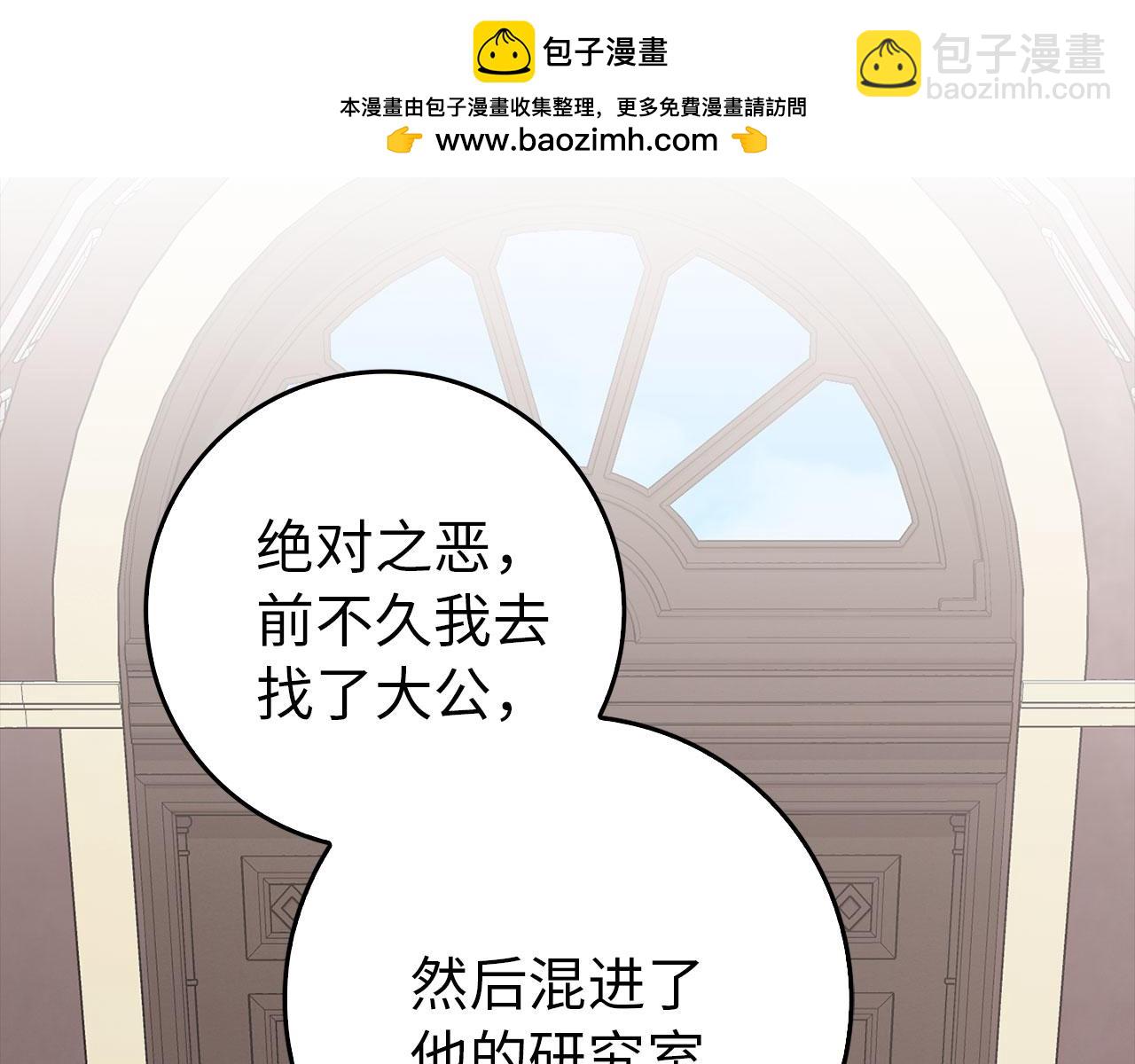 第95话 大公的阴谋1
